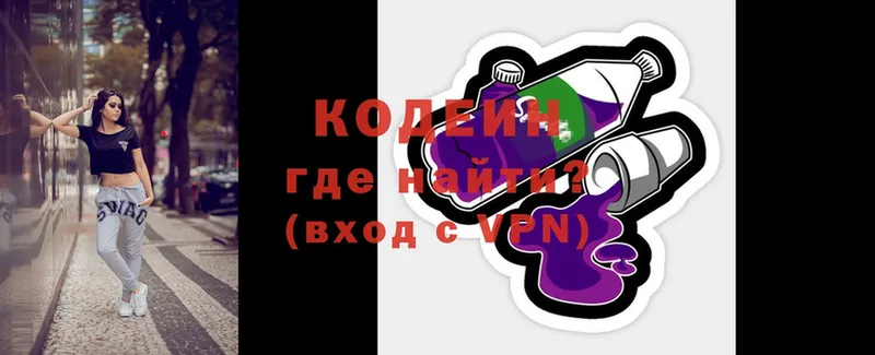 Codein Purple Drank  Бронницы 